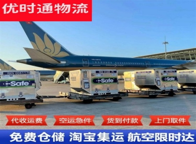 绥宁到加拿大物流专线-绥宁到加拿大空运公司